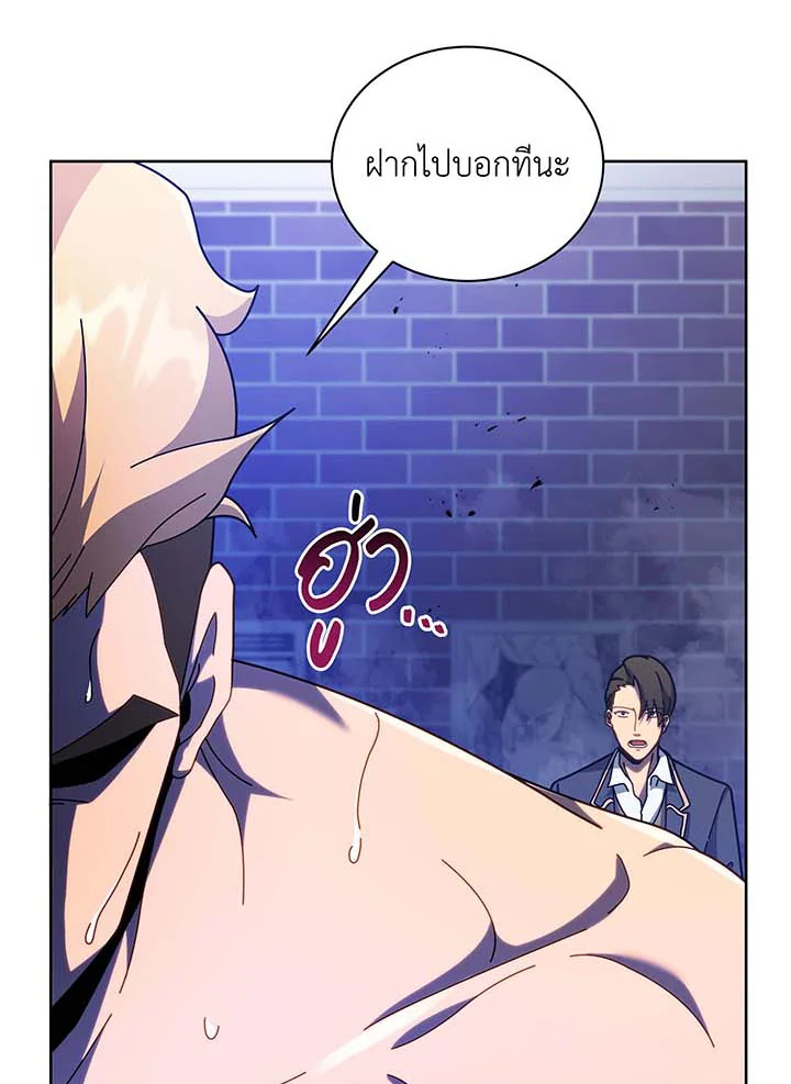 Necromancer Academy’s Genius Summoner ตอนที่ 71 หน้า 81