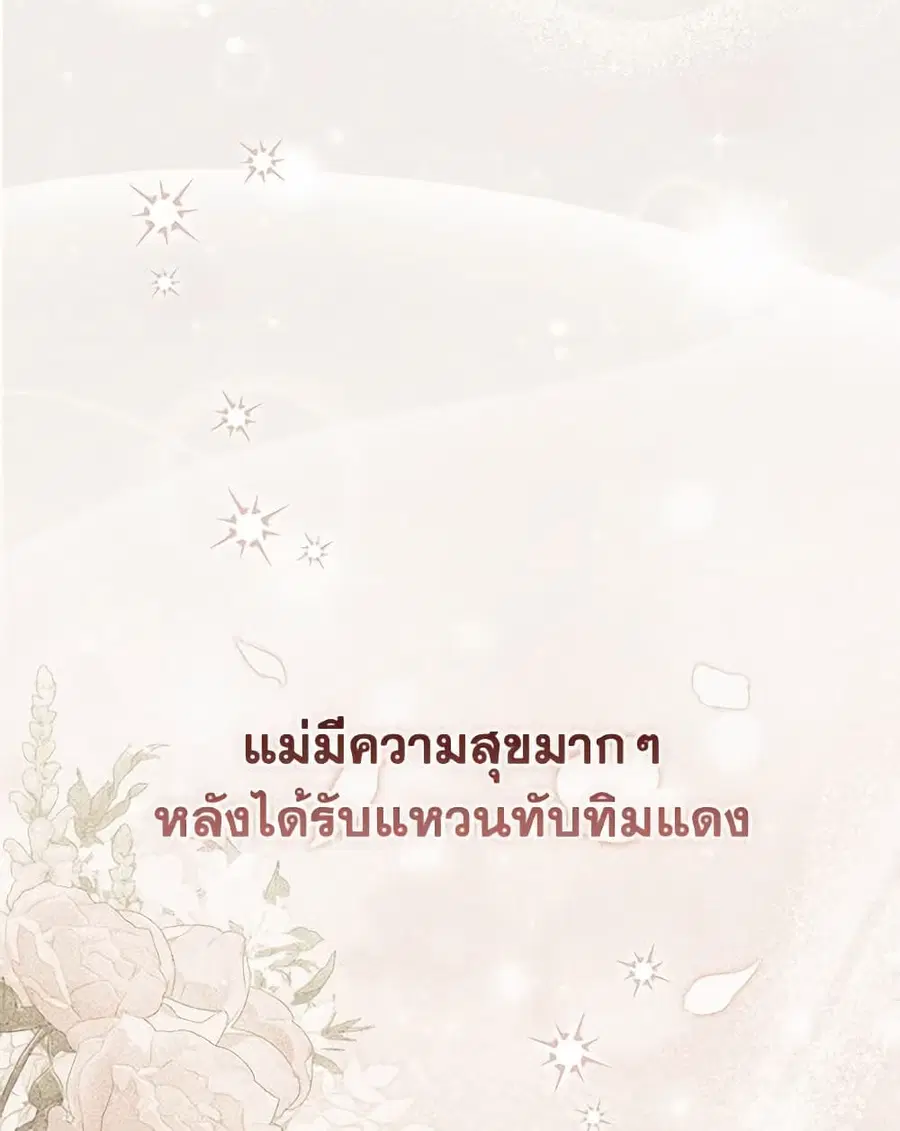 Fortune-Telling Lady ตอนที่ 99 หน้า 106