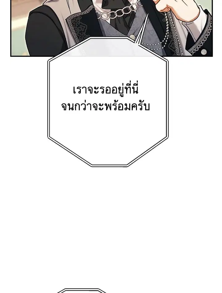 The Villain’s Match Is Too Perfect – คู่ดูตัวของนางร้ายเพอร์เฟกต์เกินไป ตอนที่ 81 หน้า 54