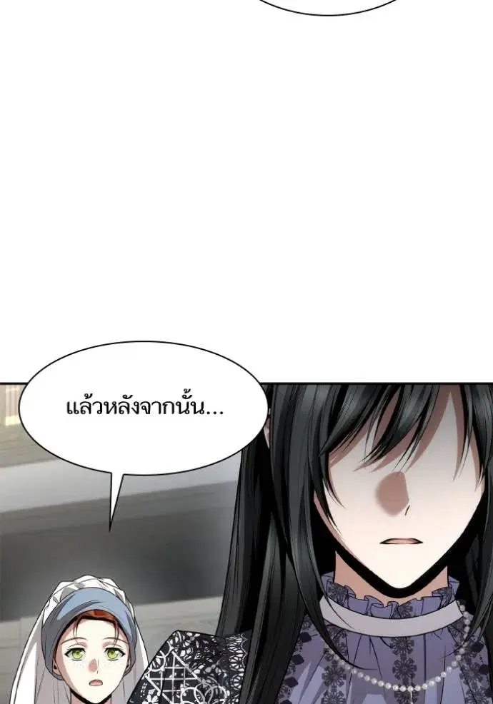 I Am the Queen in This Life ตอนที่ 124 หน้า 64