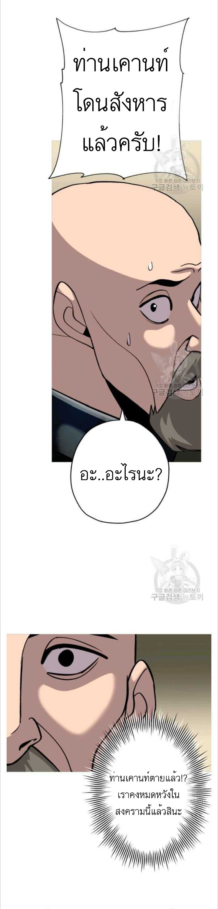 The Story of a Low-Rank จากเบี้ยสู่ราชัน ตอนที่ 50 หน้า 8
