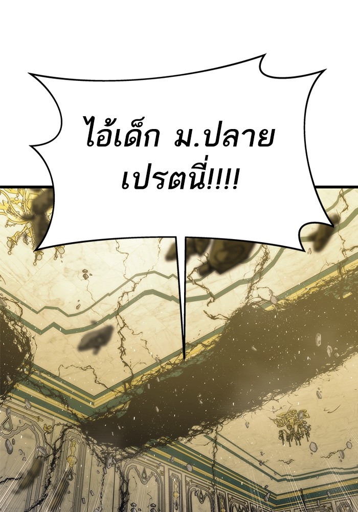 Ultra Alter แอ็กรองสตรองโคตร ตอนที่ 48 หน้า 48