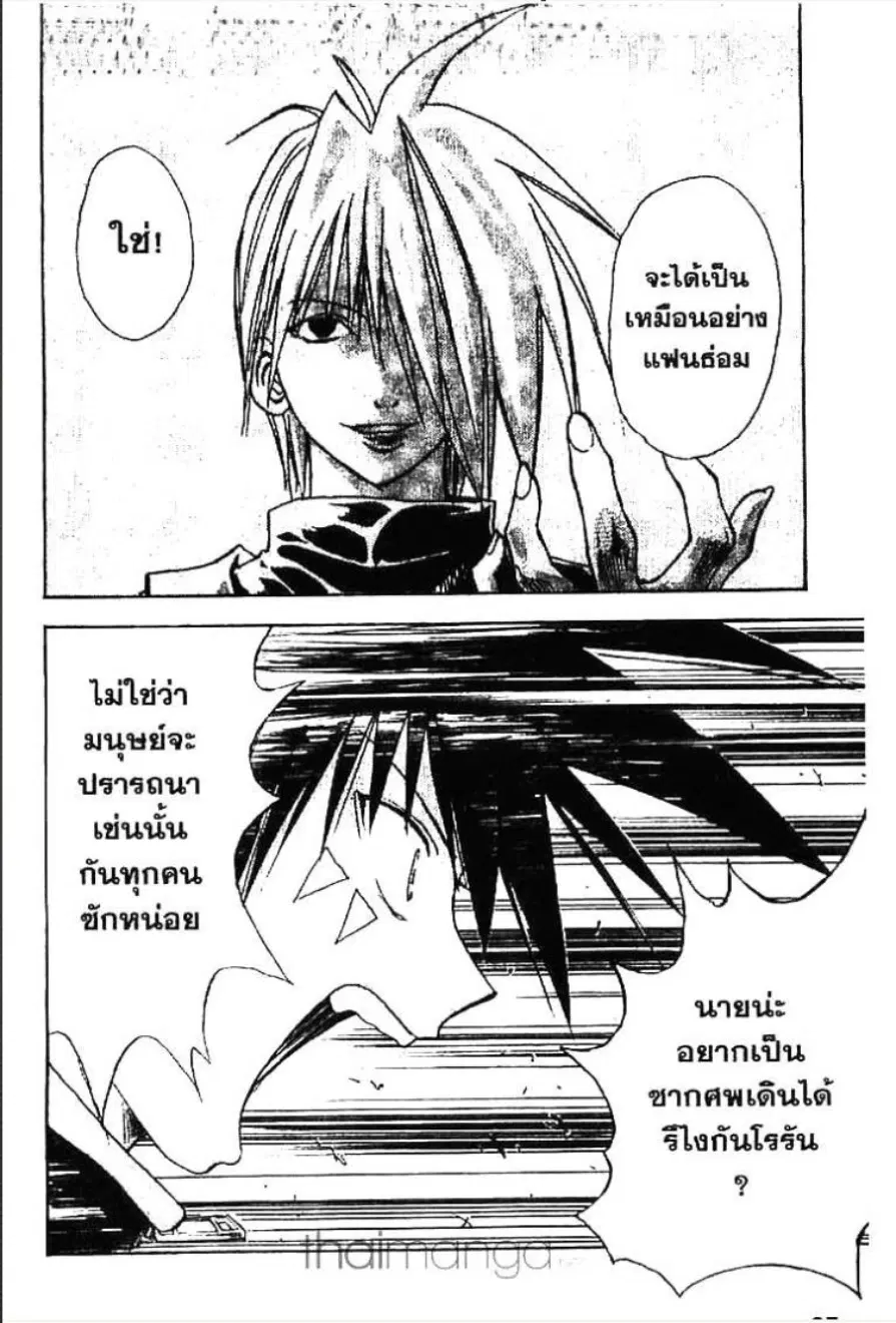 MÄR ตอนที่ 131 หน้า 12