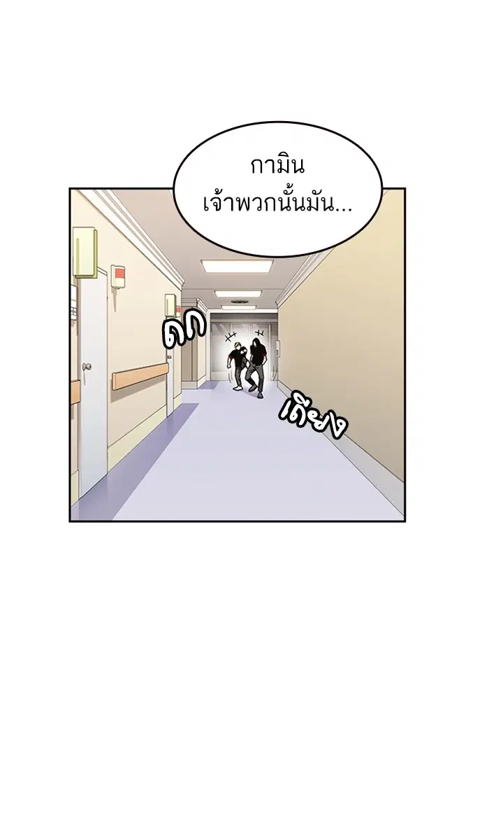Study Group ตอนที่ 129 หน้า 20