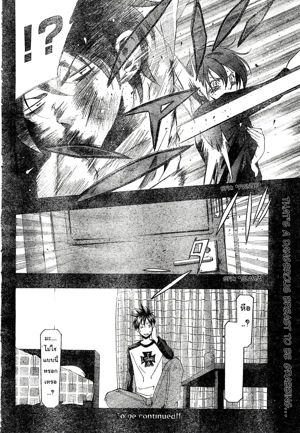 Suzuka ตอนที่ 144 หน้า 18