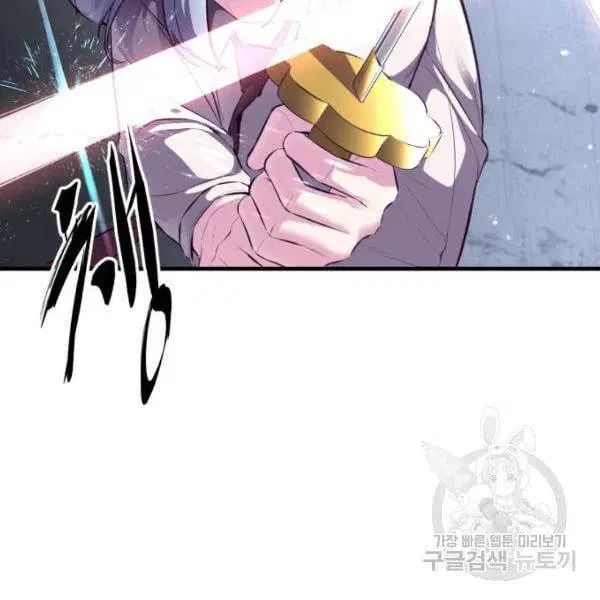 The Boy of Death ตอนที่ 138 หน้า 170