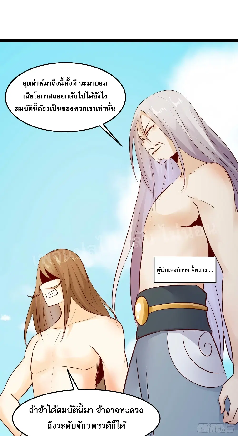 My Harem is All Female Students ตอนที่ 16 หน้า 26