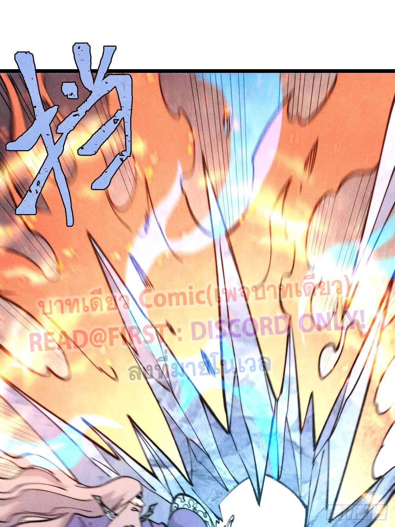 All Hail the Sect Leader ตอนที่ 310 หน้า 16