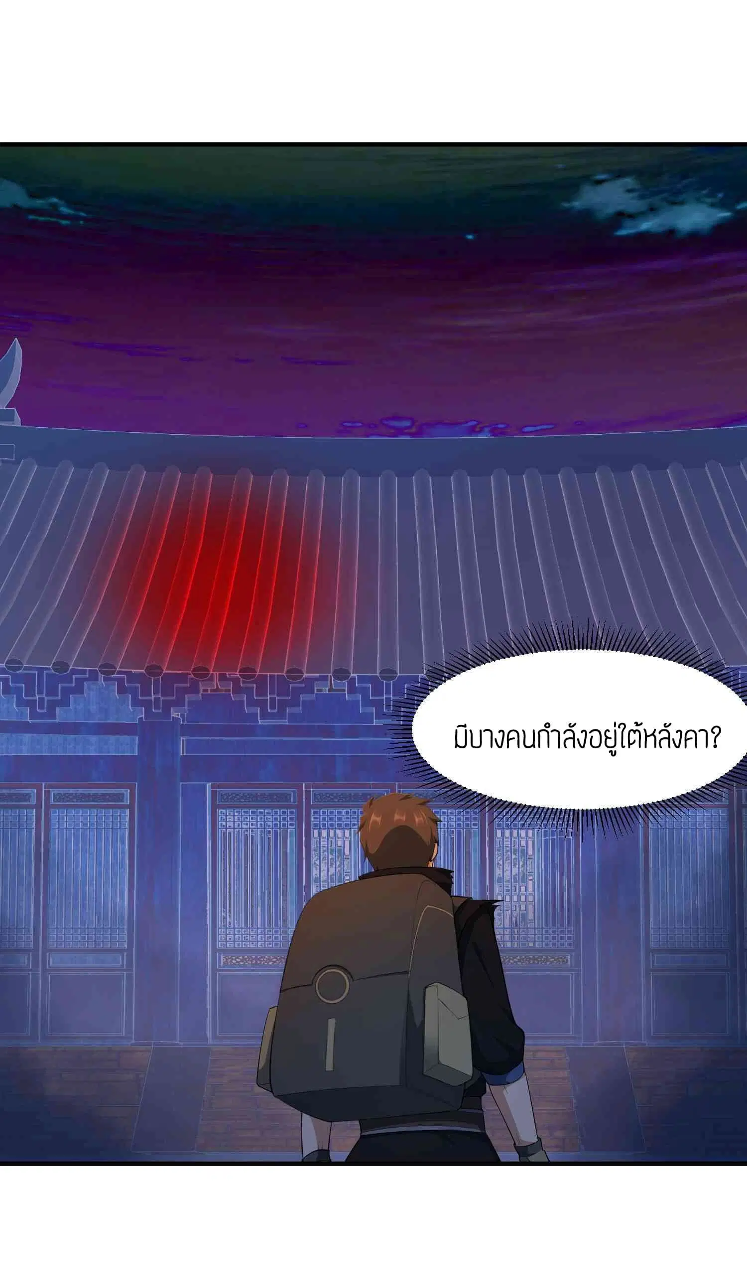 Super Warrior in Another World ตอนที่ 29 หน้า 10