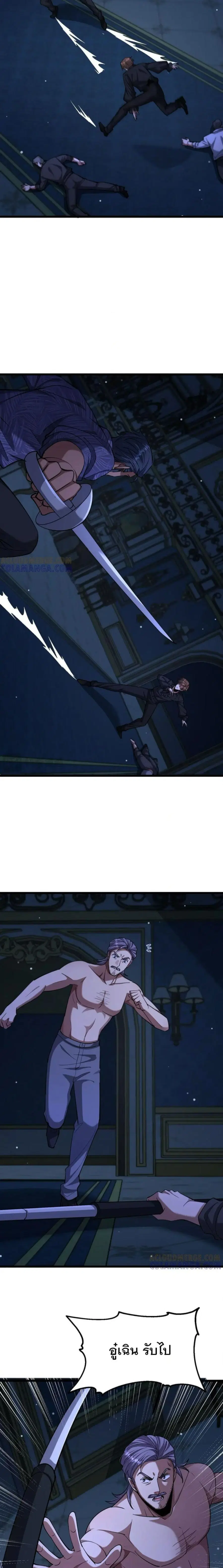 i’m stuck on the same day for a thousand years ตอนที่ 212 หน้า 11