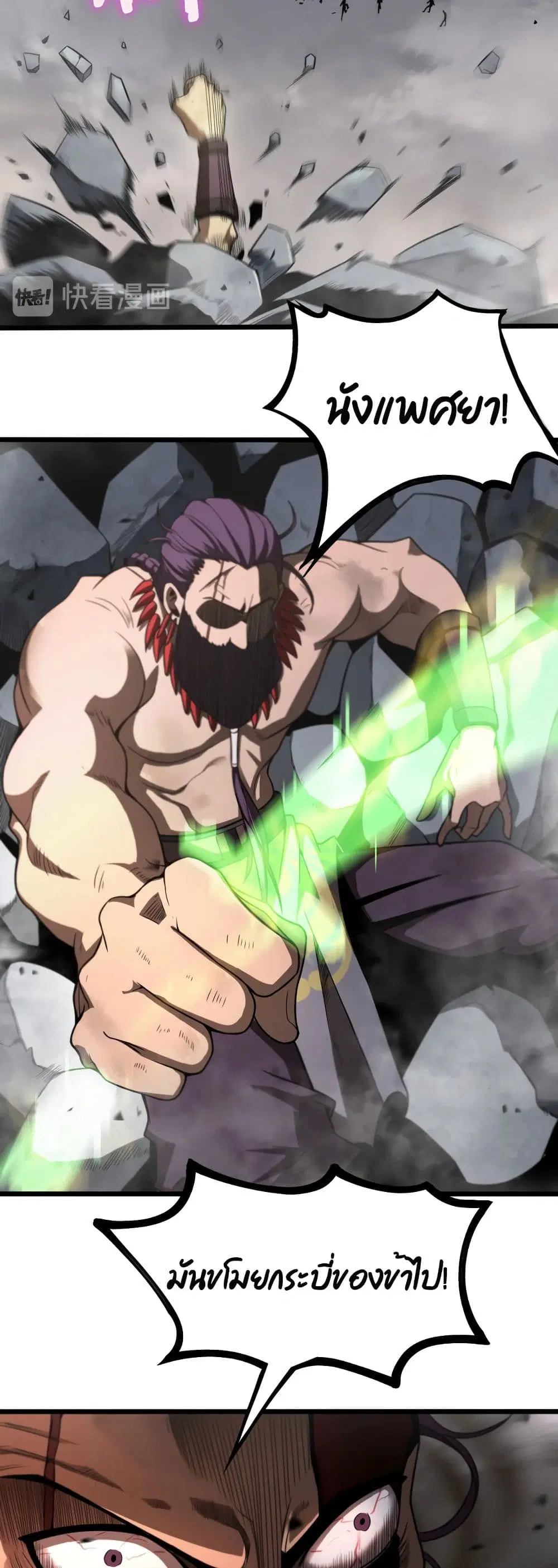 World’s Apocalypse Online ตอนที่ 26 หน้า 13