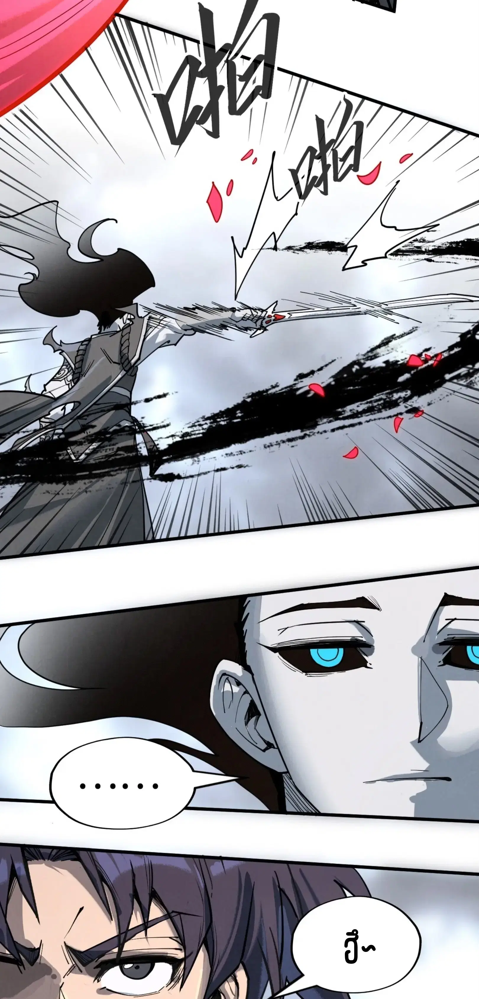 The Eternal Supreme ตอนที่ 223 หน้า 47