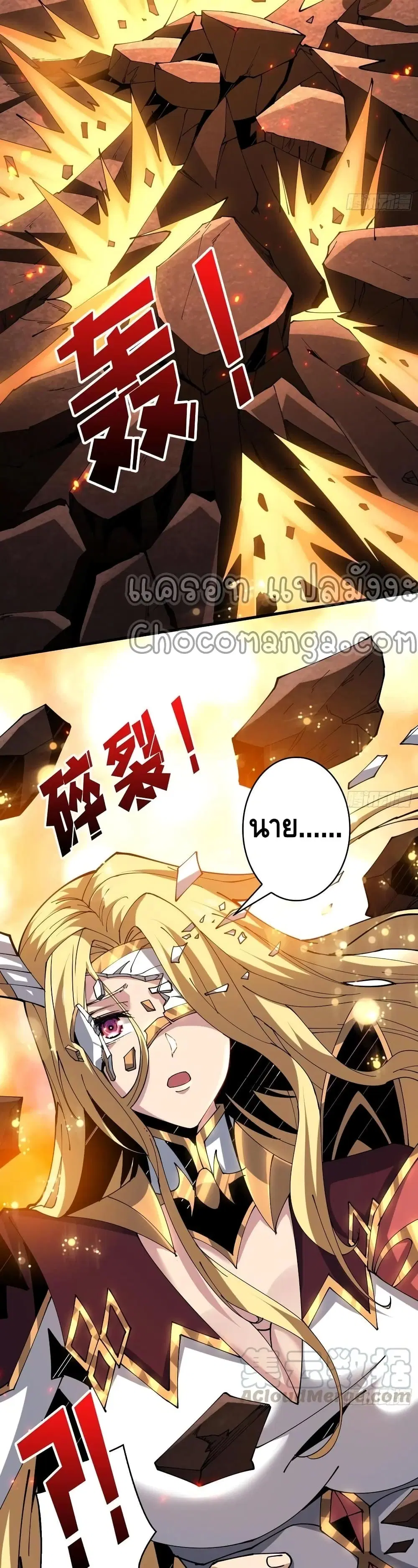 King Account at the Start ตอนที่ 84 หน้า 4