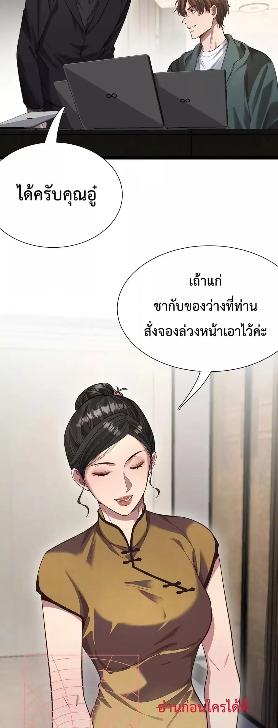 i’m stuck on the same day for a thousand years ตอนที่ 61 หน้า 6