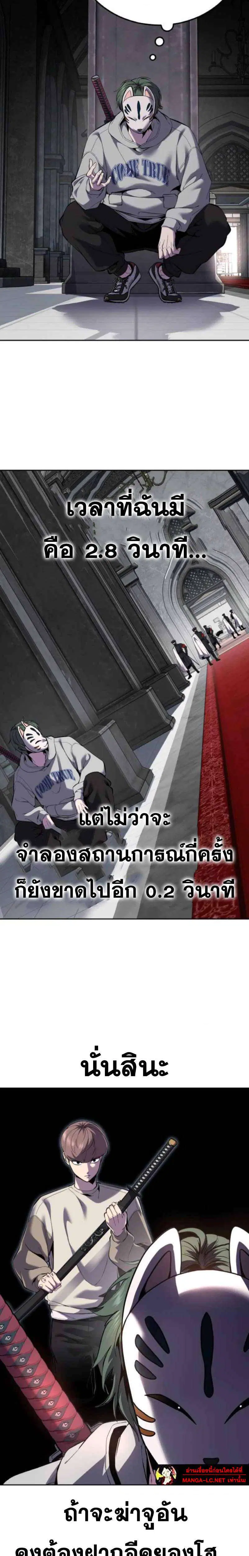 The Boy of Death ตอนที่ 323 หน้า 23