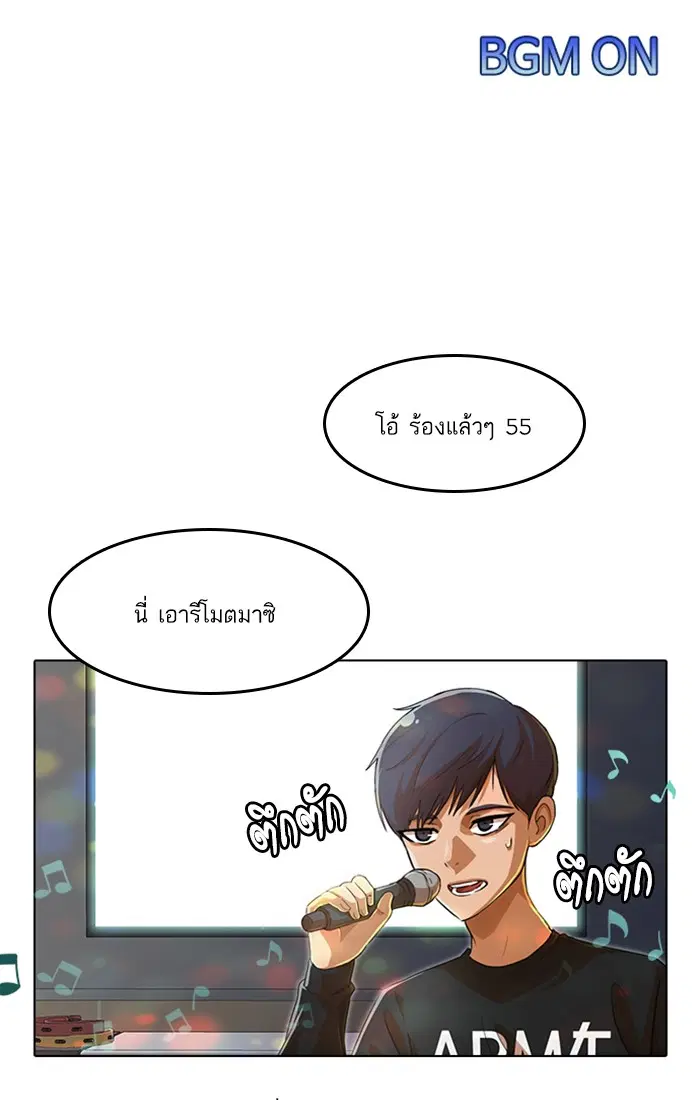 Random Chat ตอนที่ 76 หน้า 14