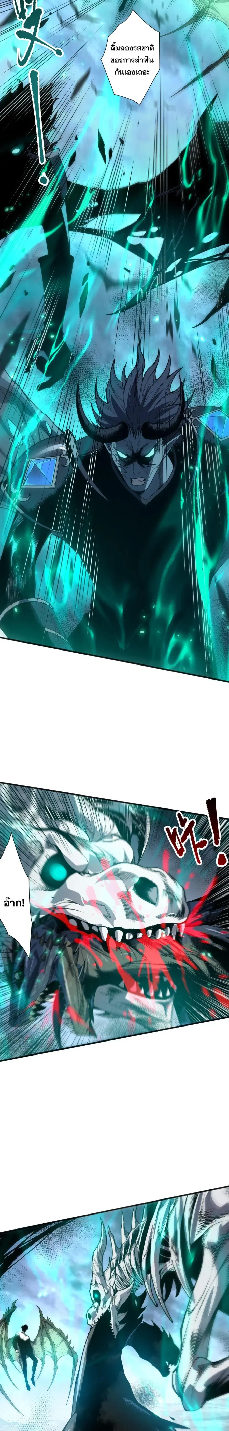 Necromancer King of The Scourge ตอนที่ 294 หน้า 17
