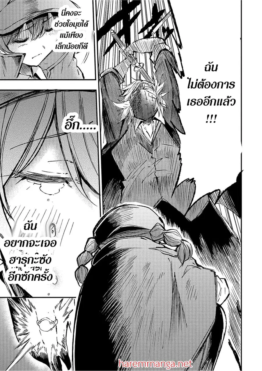 Hitoribocchi no Isekai Kouryaku ตอนที่ 80 หน้า 9