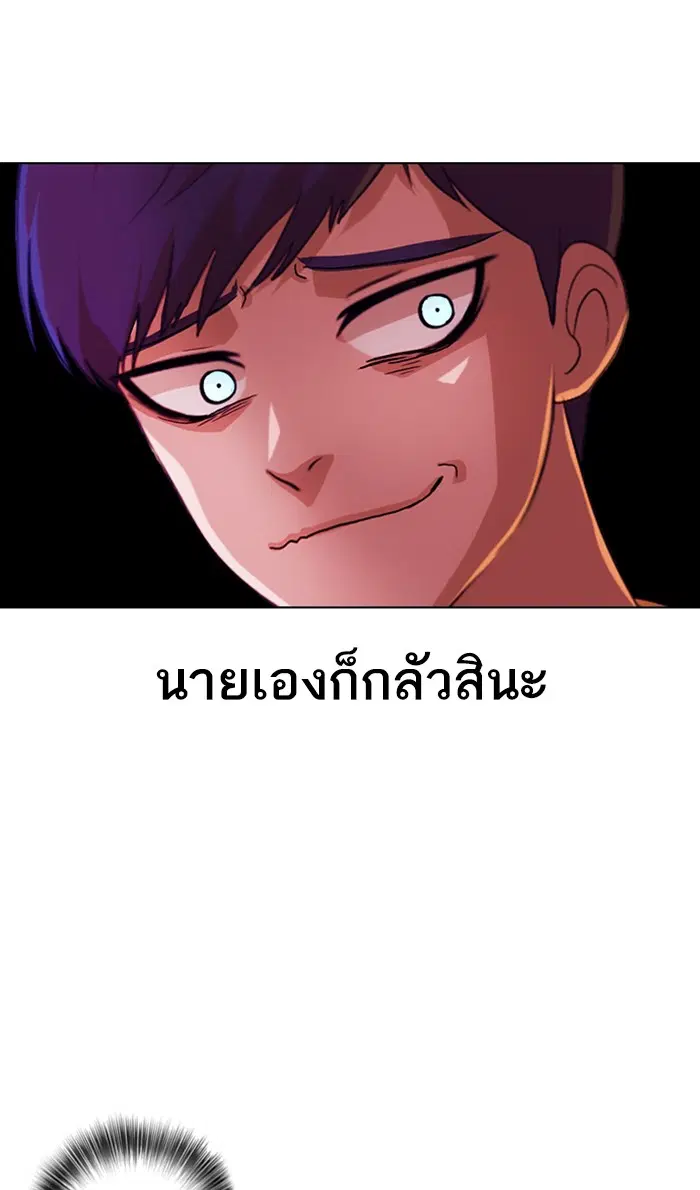 Random Chat ตอนที่ 97 หน้า 104