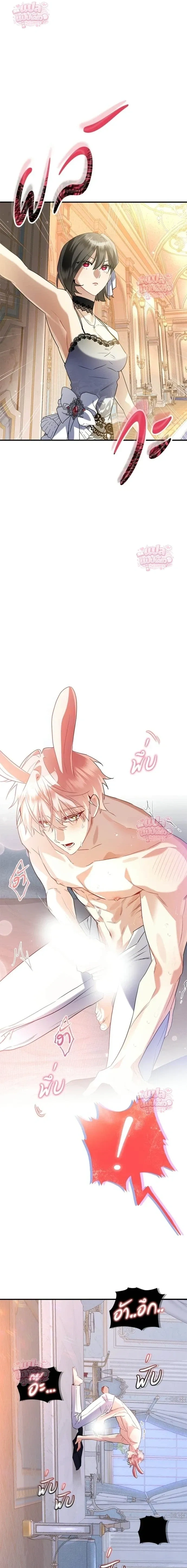 Mon mari lapin insatiable – สามีกระต่ายไม่ตรงปก ตอนที่ 4 หน้า 9