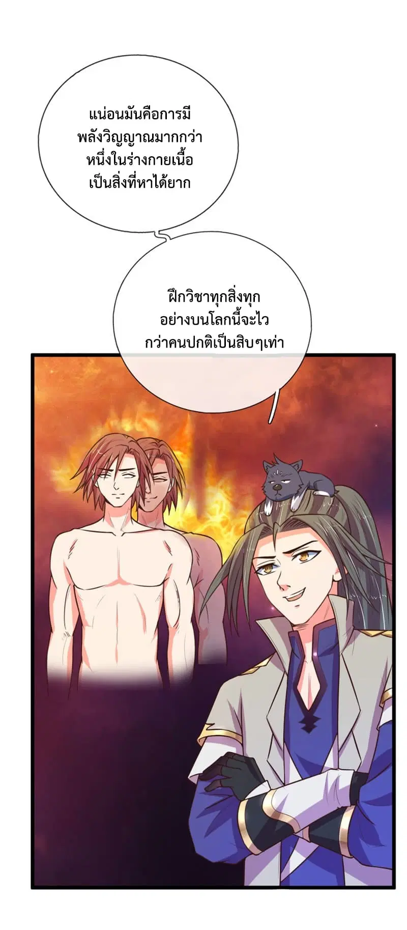 Shenwu Tianzun ตอนที่ 99 หน้า 17