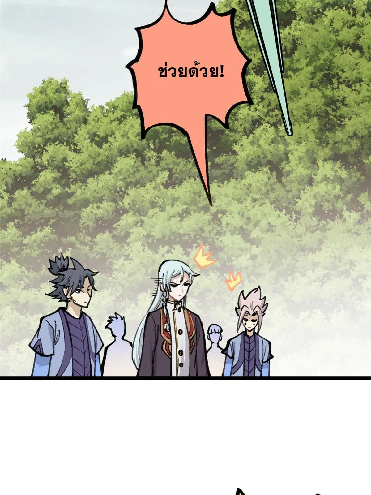 All Hail the Sect Leader ตอนที่ 151 หน้า 8