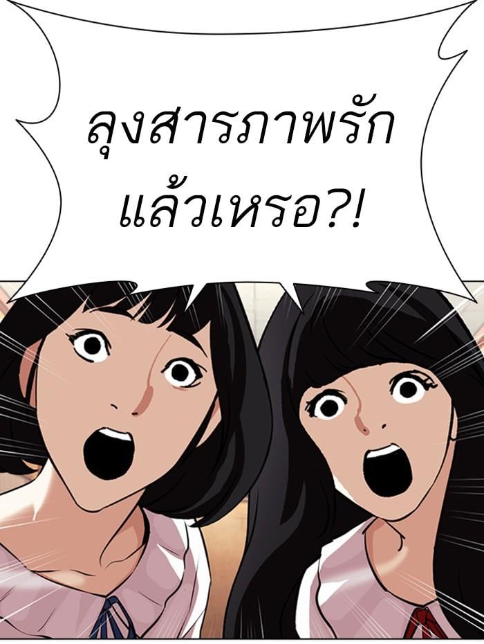 Lookism ตอนที่ 394 หน้า 154