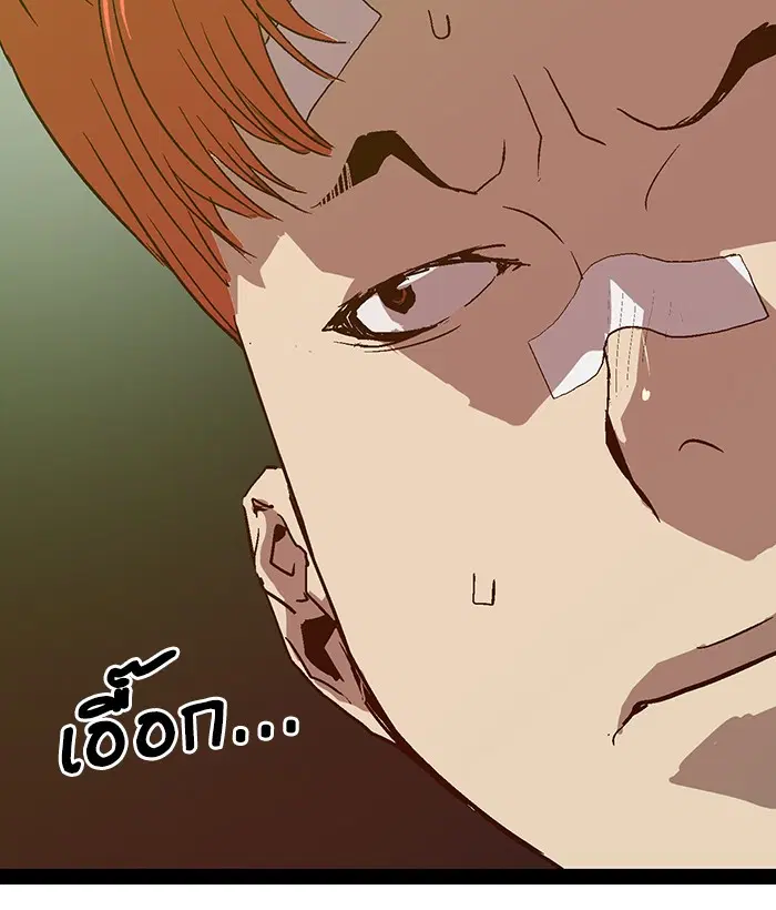 Weak Hero ตอนที่ 110 หน้า 24