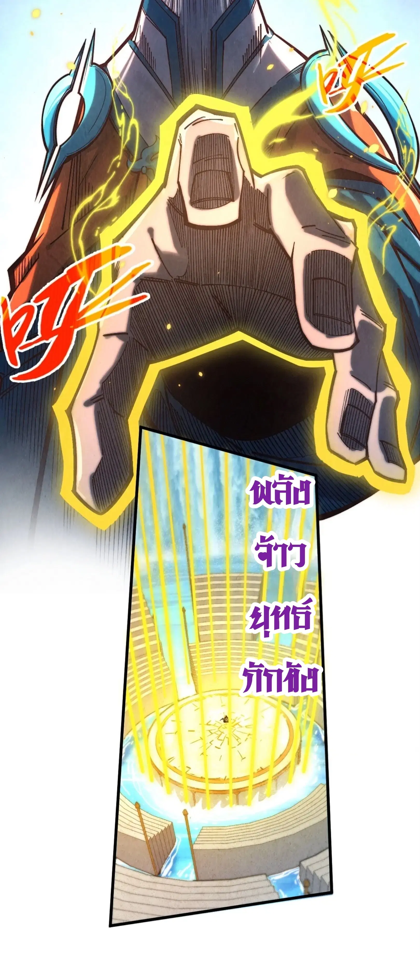The Eternal Supreme ตอนที่ 406 หน้า 16