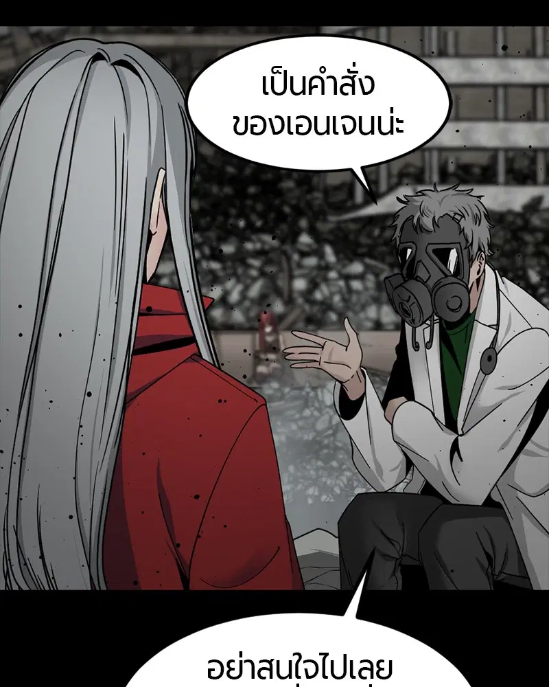 HERO KILLER ตอนที่ 26 หน้า 59