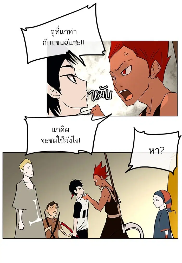 Tower of God ตอนที่ 10 หน้า 16