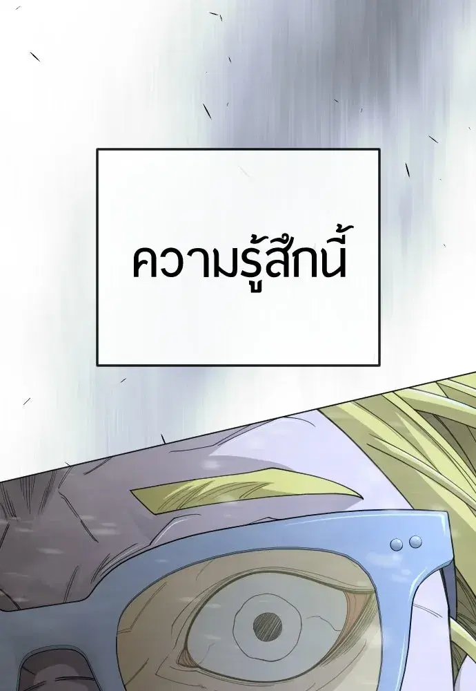 Superhuman Era ตอนที่ 201 หน้า 29