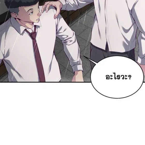 The Boy of Death ตอนที่ 146 หน้า 166