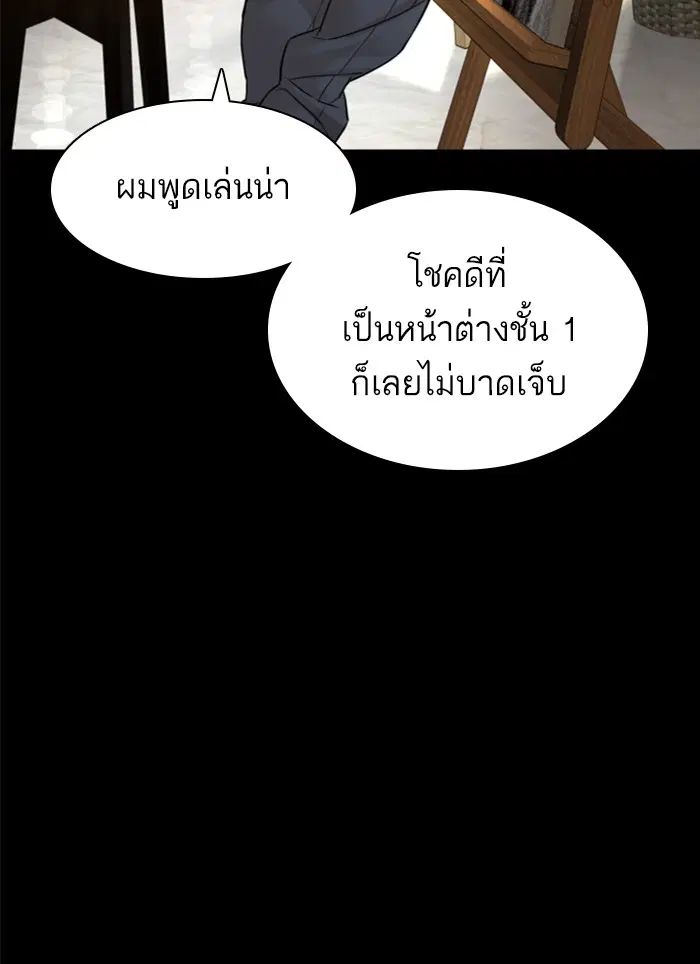 How to Fight ตอนที่ 132 หน้า 64