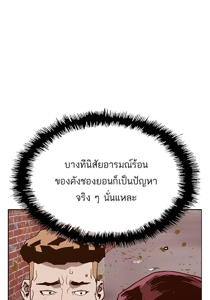 Weak Hero ตอนที่ 216 หน้า 101