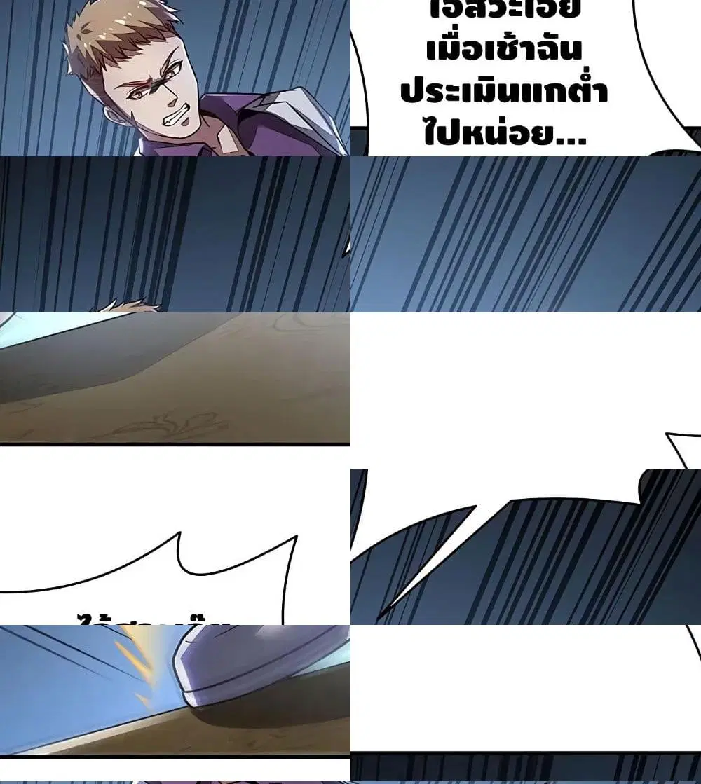 Undead King Beyond ตอนที่ 8 หน้า 12