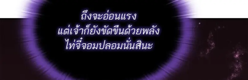 Subscribed To The Transcendental Channels แค่กดสับตะไคร้ ก็ได้พลังมาเฉยเลย ตอนที่ 92 หน้า 73