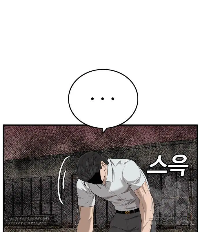 Bad Guy ตอนที่ 158 หน้า 177