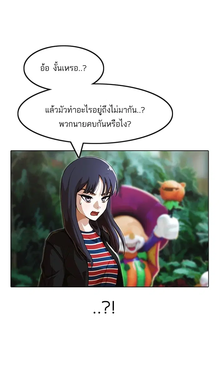 Random Chat ตอนที่ 94 หน้า 34