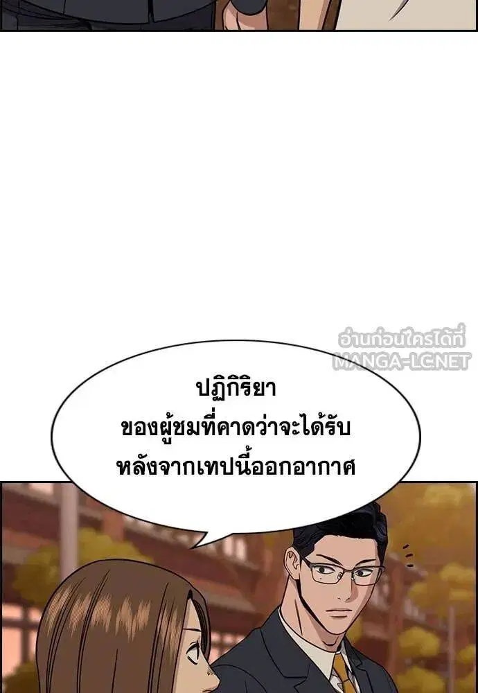 True Education ตอนที่ 214 หน้า 85