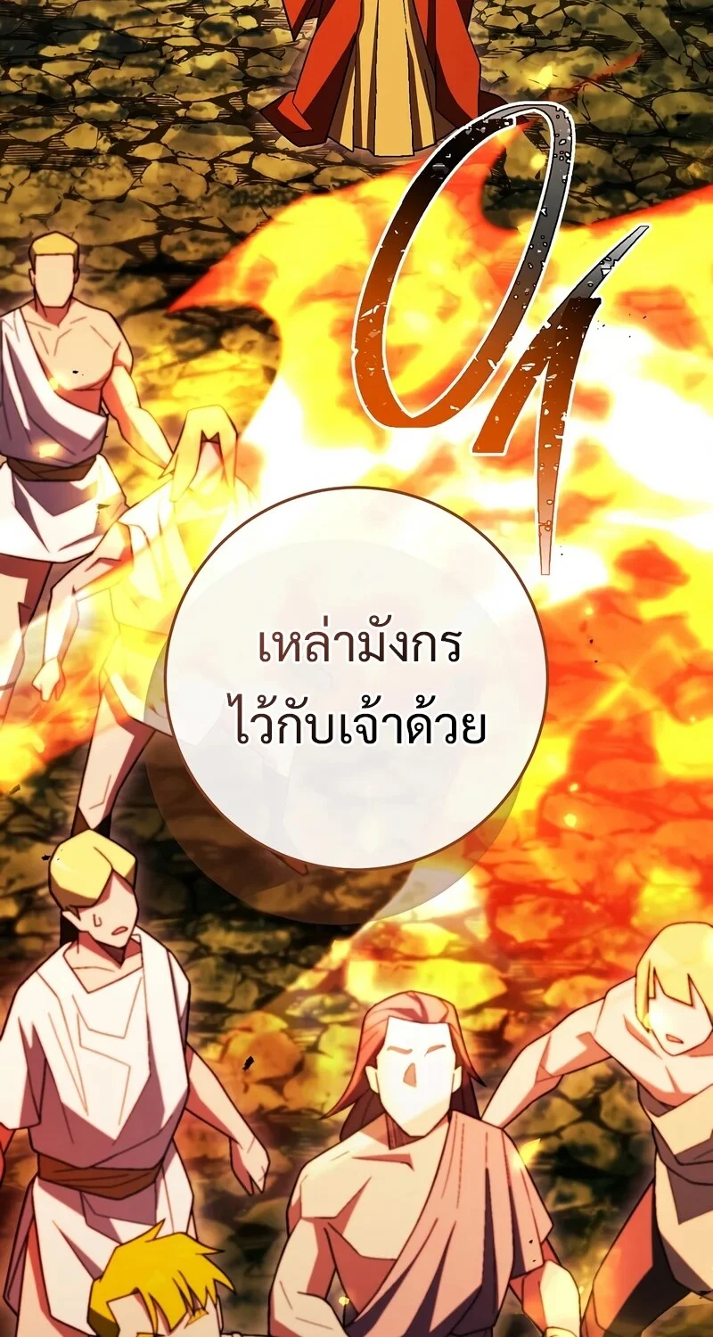 The Hero Returns ตอนที่ 121 หน้า 62