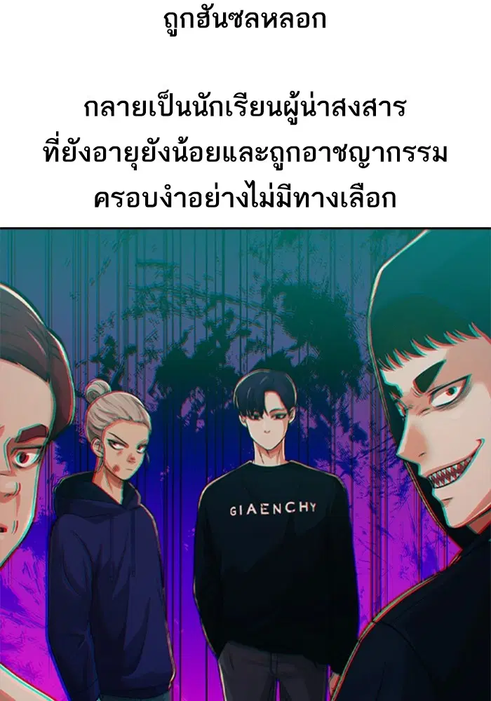 Random Chat ตอนที่ 311 หน้า 37