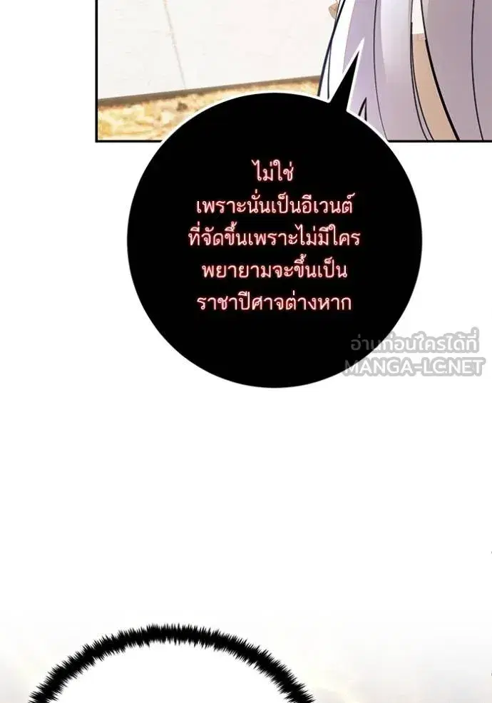 Return to Player ตอนที่ 182 หน้า 45