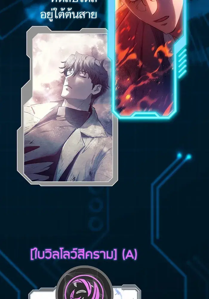 The S-Classes That I Raised (My S-Class Hunters) ตอนที่ 153.5 หน้า 31