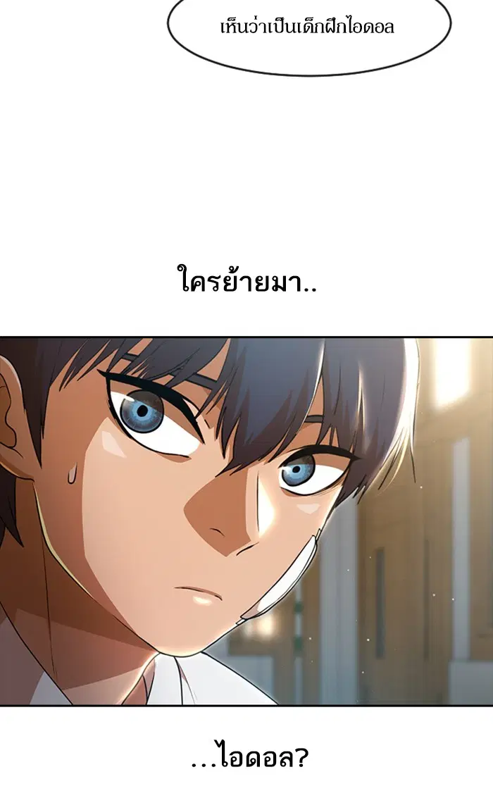 Random Chat ตอนที่ 257 หน้า 30