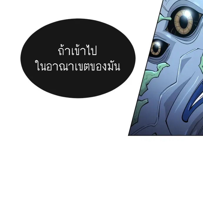 Superhuman Era ตอนที่ 106 หน้า 116