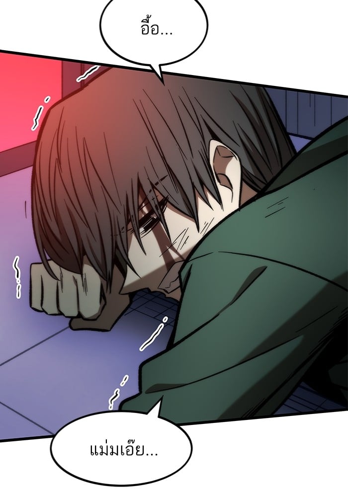 Ultra Alter แอ็กรองสตรองโคตร ตอนที่ 104 หน้า 136