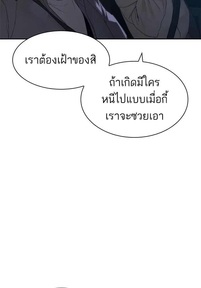 How to Fight ตอนที่ 166 หน้า 61