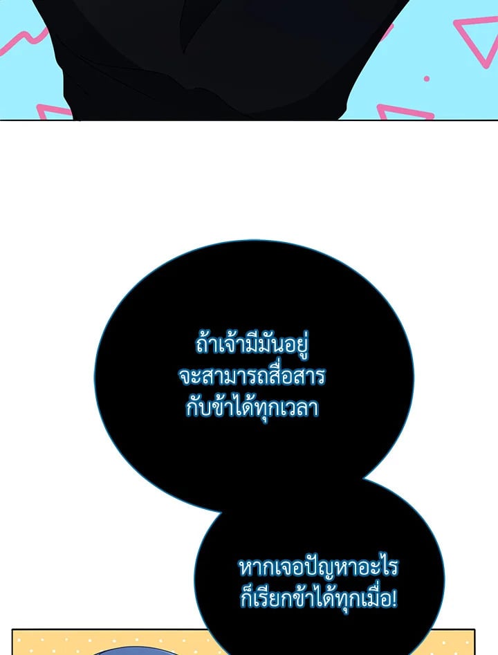 Necromancer Academy’s Genius Summoner ตอนที่ 25 หน้า 33