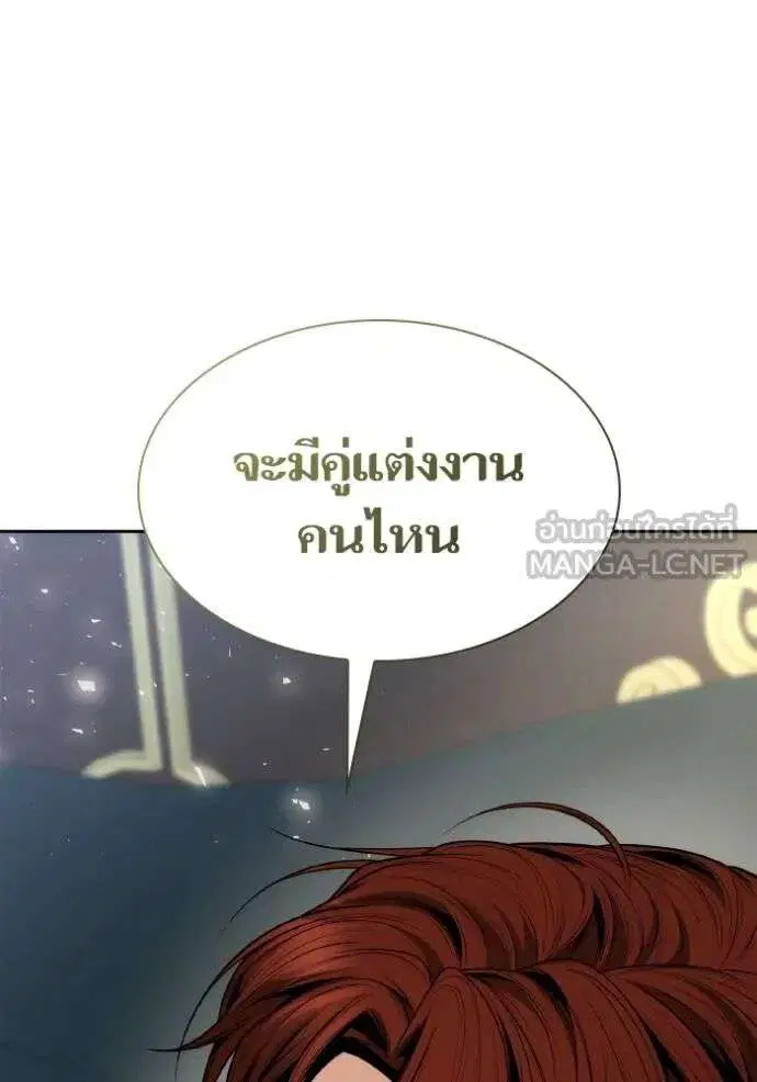 Sister I Am the Queen in This Life ตอนที่ 139 หน้า 171